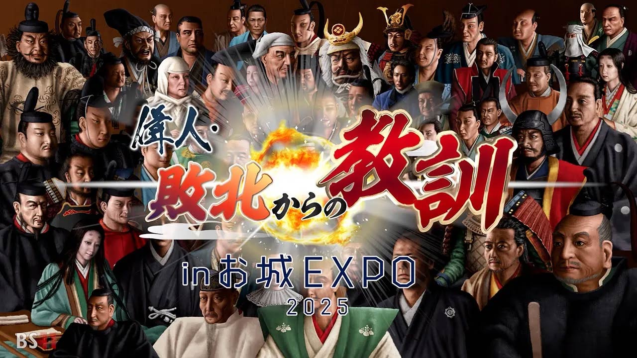 第118回「大石内蔵助・果たせなかった浅野家再興」 | 偉人・敗北からの