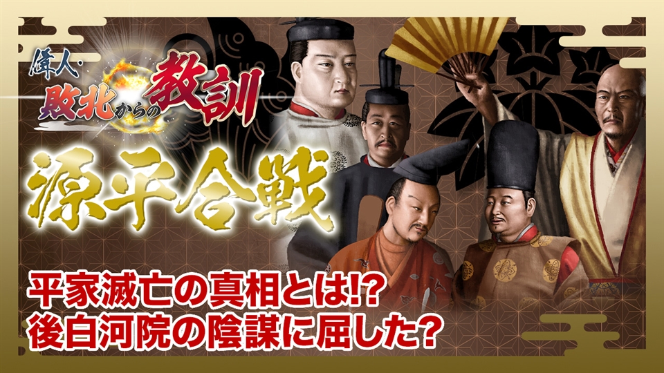 第82回「竹中半兵衛・秀吉を支えた名軍師の誤算」 | 偉人・敗北からの