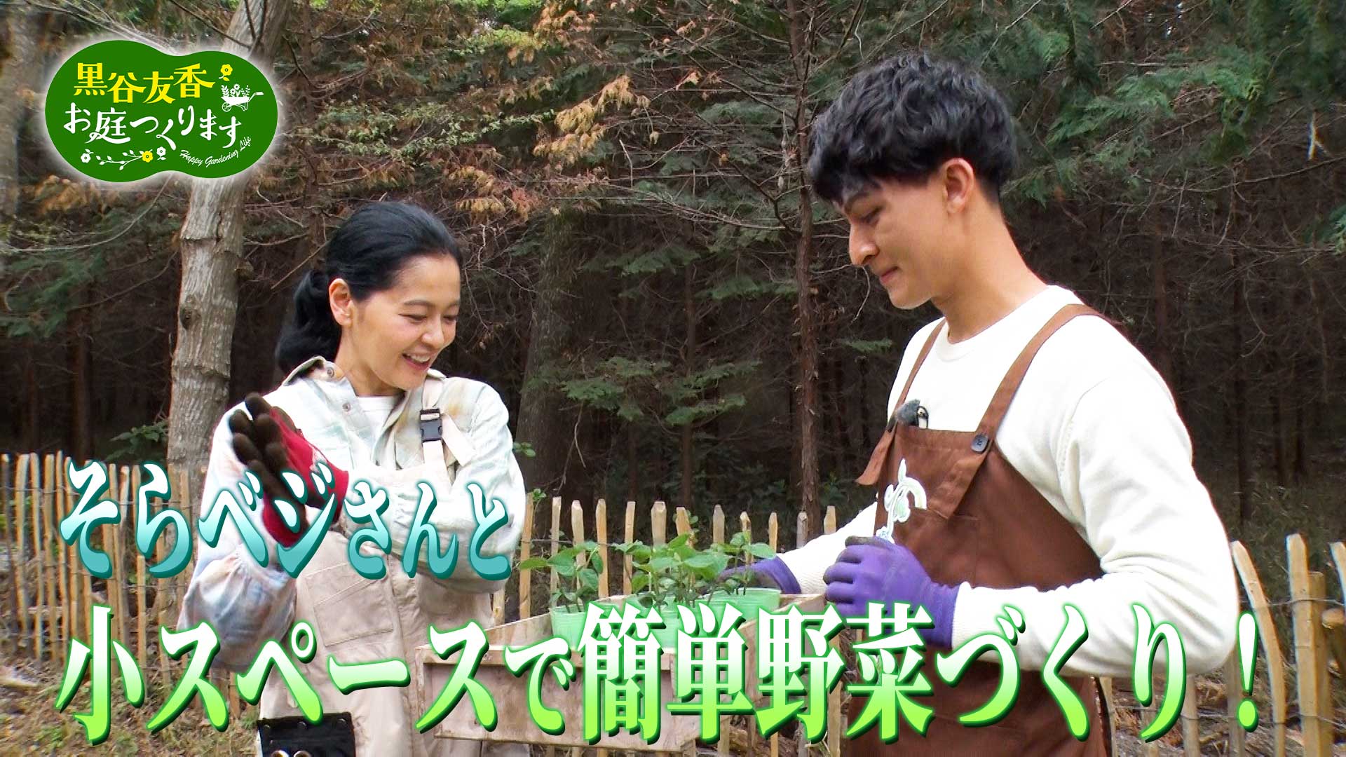 第33回「秋バラを長く楽しむ＆すぐ使えるバラの育て方！」 | 黒谷友香