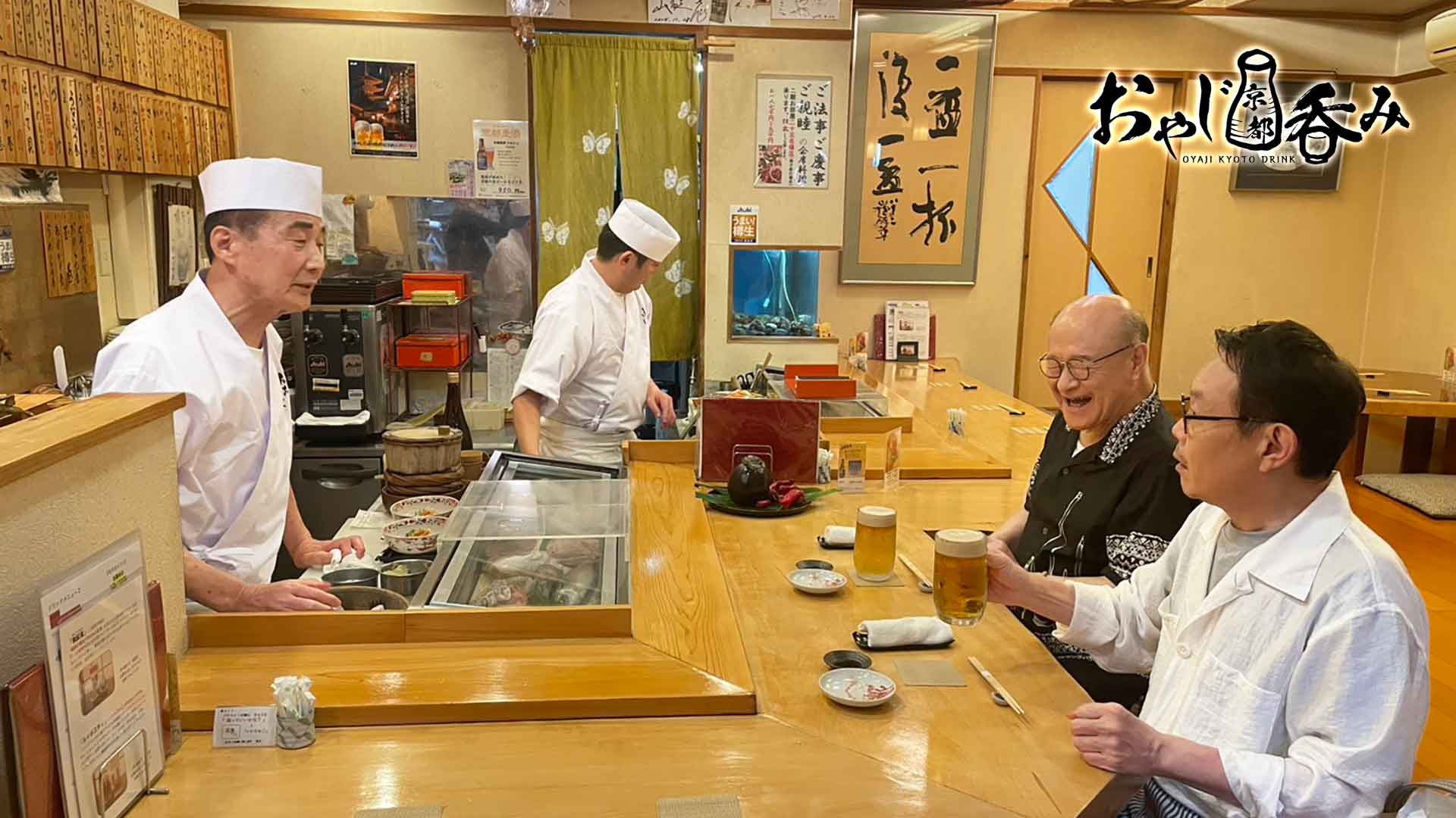 その19「夏を乗り切るスタミナ料理」 | おやじ京都呑み | ネットでBS