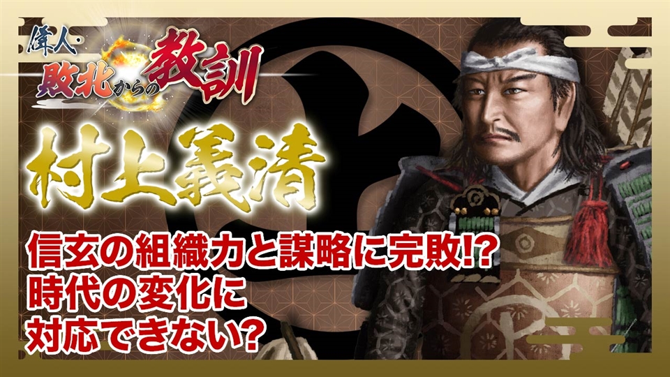第55回「平将門・関東の独立を図った過激な反乱」 | 偉人・敗北からの
