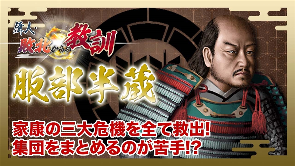第119回「小栗忠順・逆賊の幕臣が夢見た日本の未来」 | 偉人・敗北から