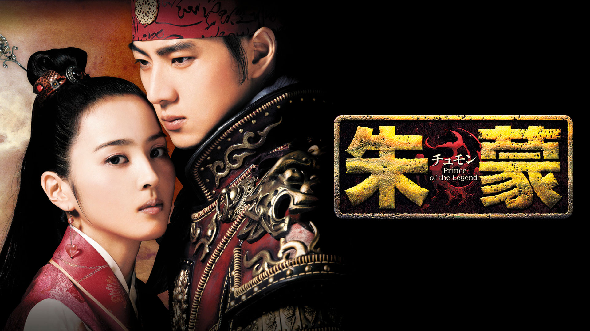 韓国ドラマ  イ•サン  朱蒙　全巻 多様な Amazon.co.jp: イサン DVD BOX 全7巻セット 韓国ドラマ